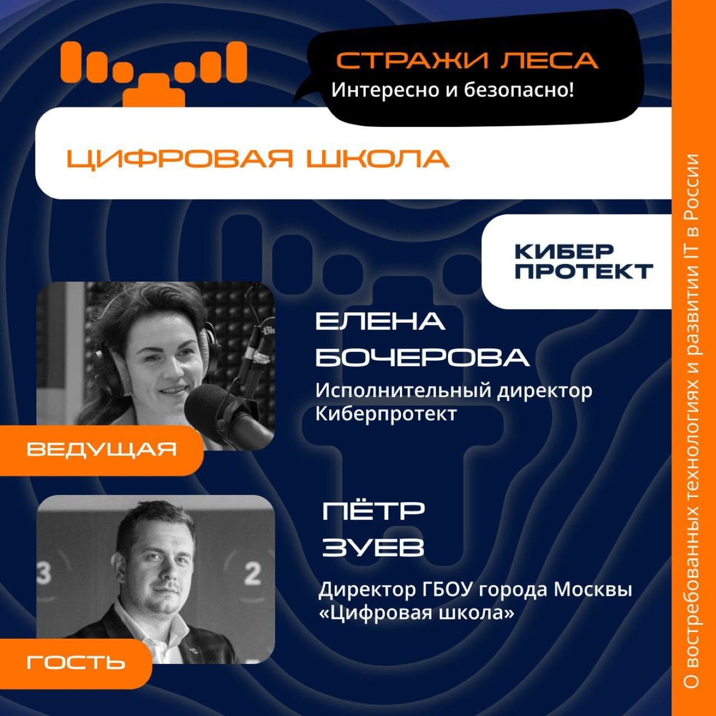 Пётр Зуев, «Цифровая школа». Про учеников, особенности поступления, учебный процесс и эгоизм как двигатель технологий