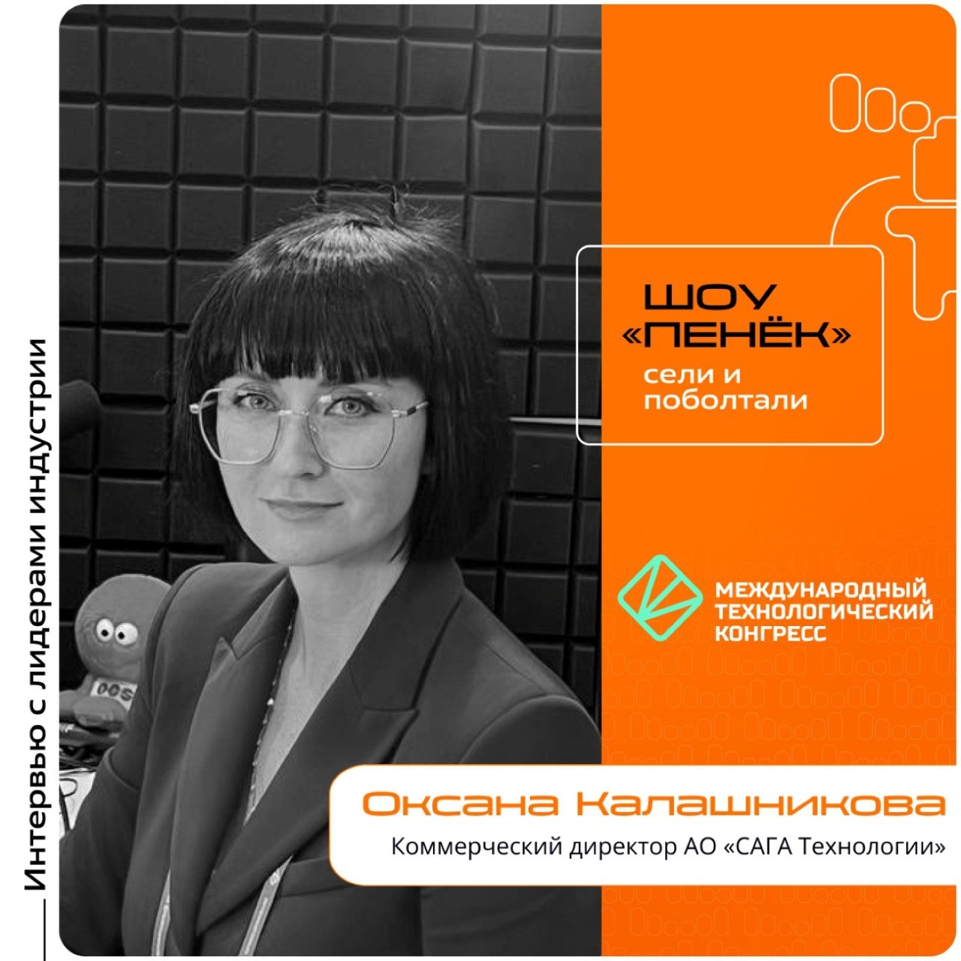МТК-2025. Оксана Калашникова, АО «САГА Технологии». Про рынок банкоматов и терминалов, недоверие кредитных организаций и преграды для перехода на отечественные банкоматы