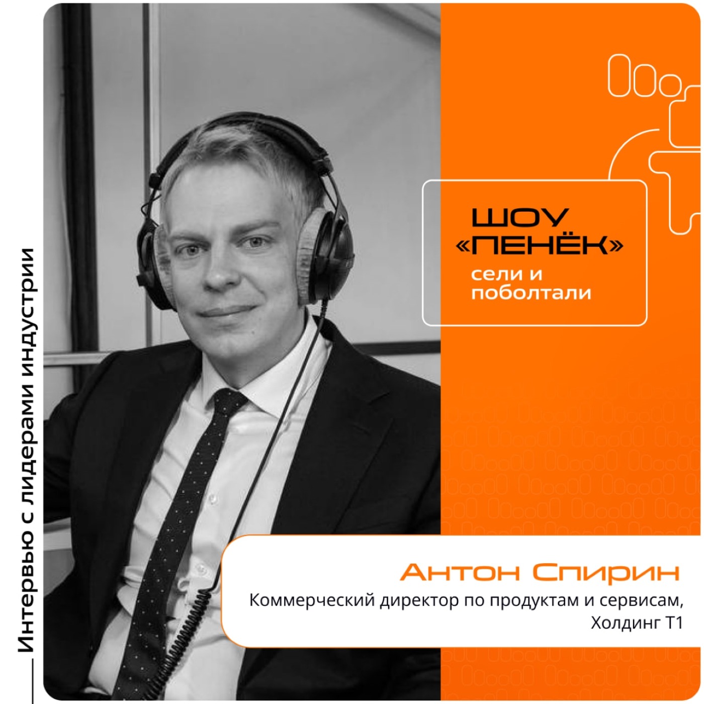 ЦИПР-2024. Антон Спирин, Холдинг Т1. Про вендор НОТА, партнерские сети и российский рынок ВКС-систем