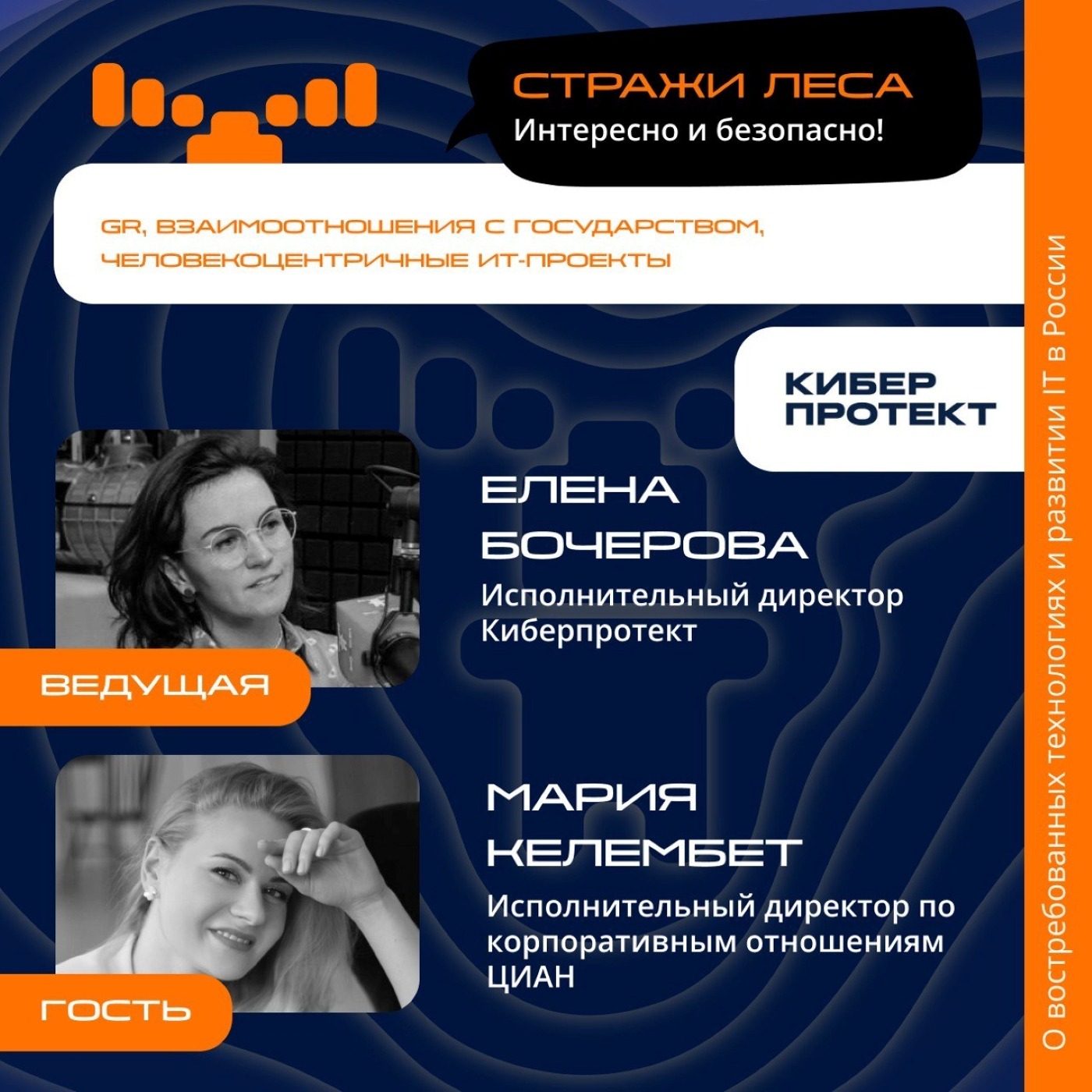 Мария Келембет, ЦИАН. Про Government Relations, GR-специалистов и цифровизацию рынка недвижимости