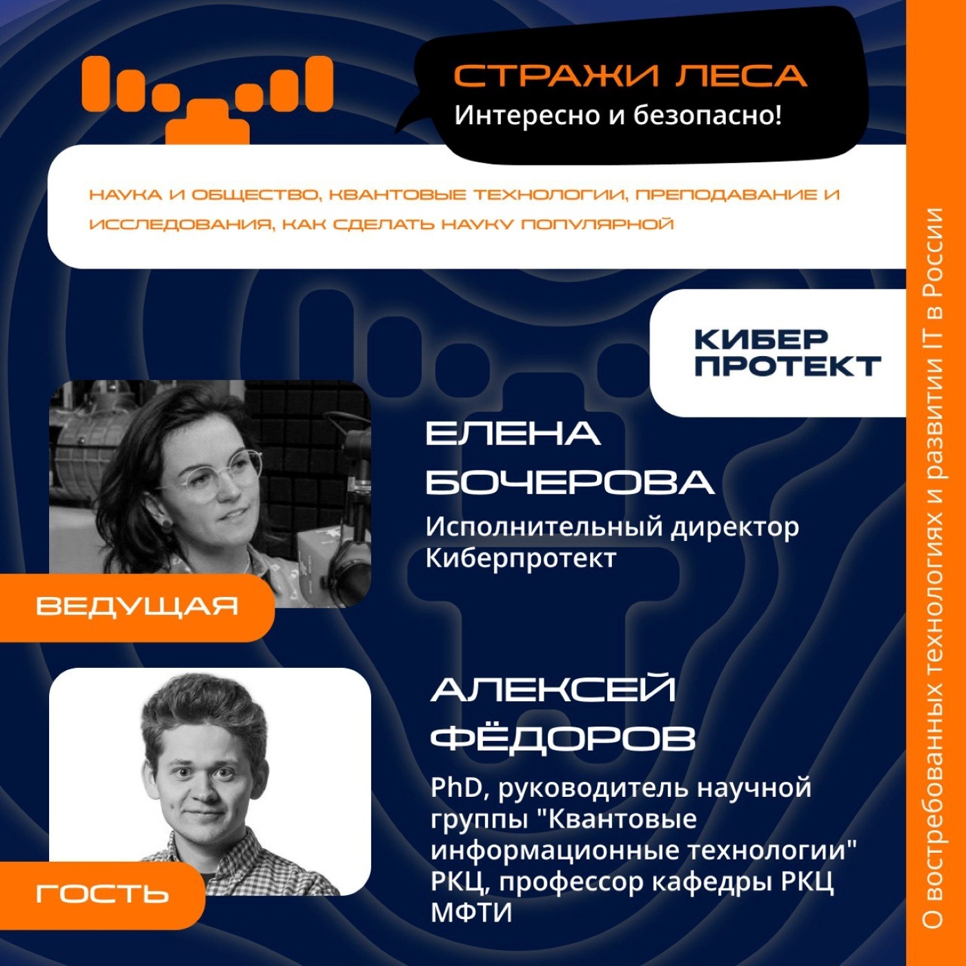 Алексей Фёдоров, PhD, руководитель научной группы «Квантовые информационные технологии» РКЦ, профессор кафедры РКЦ МФТИ.
