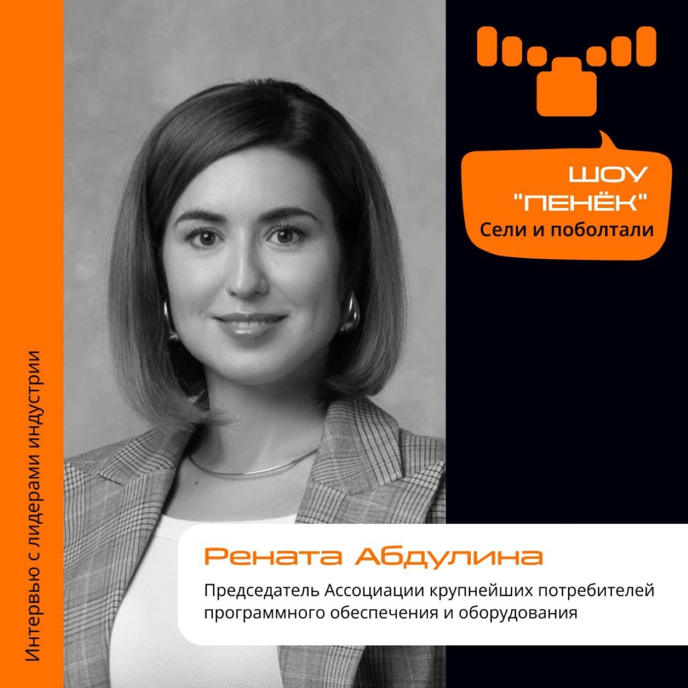 Рената Абдулина, АКПО. Про создание конференции АКПО-Конф, её структуру, аудиторию и цели