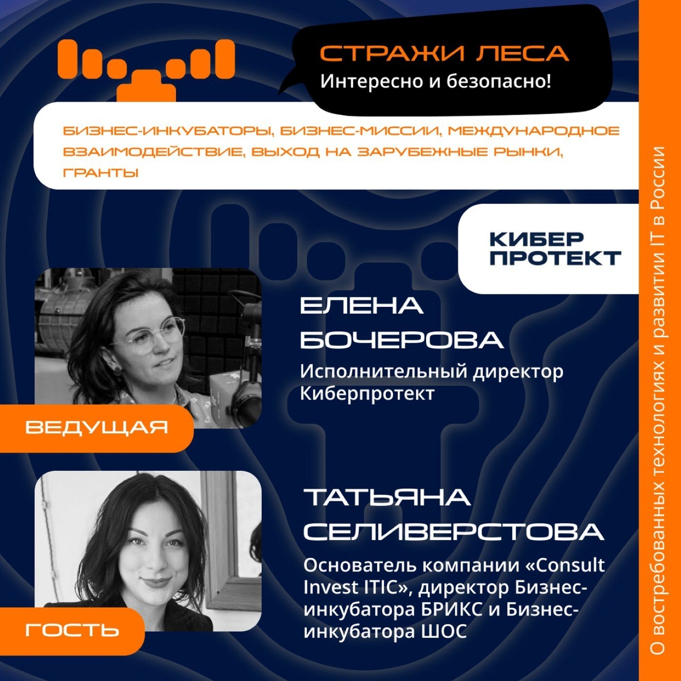 «ЭХО лОСЕЙ». Лидеры. Мнения. Тренды