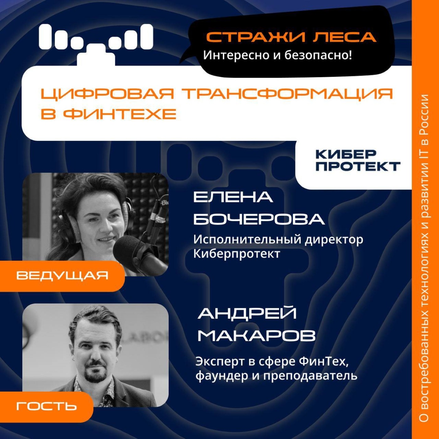 Андрей Макаров, эксперт в сфере ФинТеха, фаундер и преподаватель