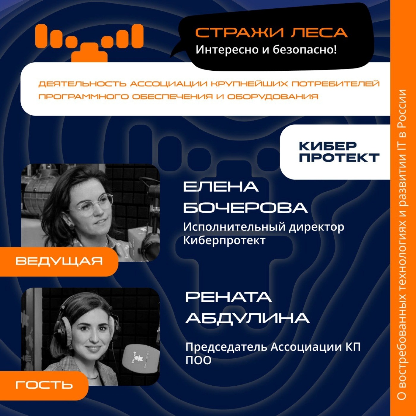 Рената Абдулина, Ассоциация КП ПОО. Про создателей АКПО, стратегии партнёрства с ВУЗами и кроссотраслевой обмен