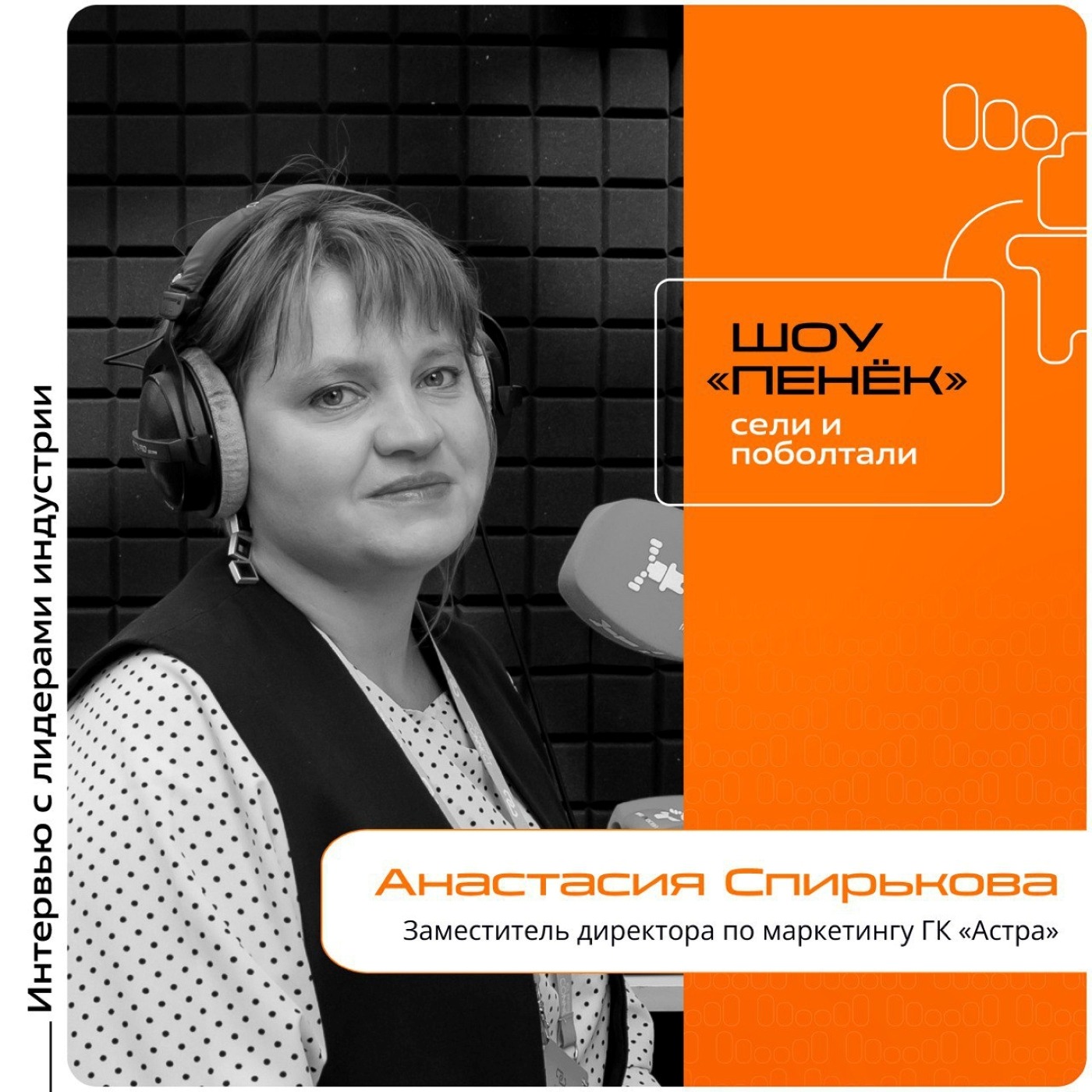 ICL Partner Connect. Анастасия Спирькова, ГК «Астра». Про изменения в компании, вселенную Astra Linux и новые направления