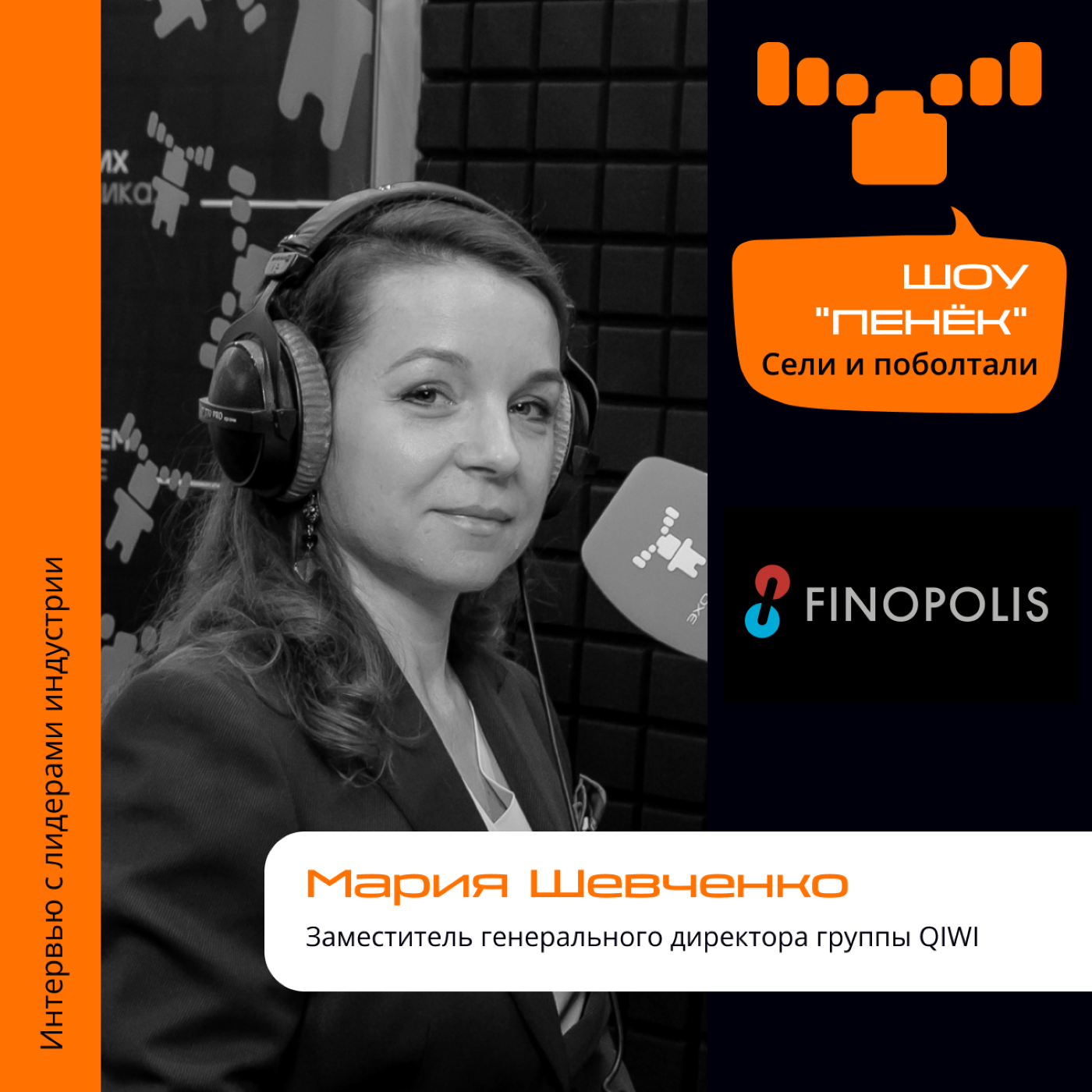 «ЭХО лОСЕЙ». Лидеры. Мнения. Тренды