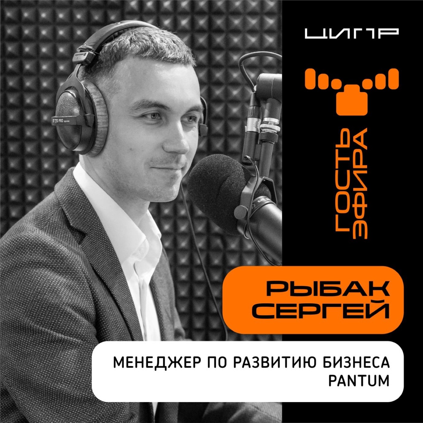 ЦИПР-2022: интервью с Сергеем Рыбаком, Менеджером по развитию бизнеса компании Pantum