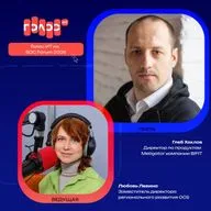 Цифровые Решения - 2026. Глеб Хохлов, BIFIT. Про эшелонированную защита от DDoS-атак, софт в обход сетевого стека ОС через DPDK и мифы об автоматизации очистки трафика