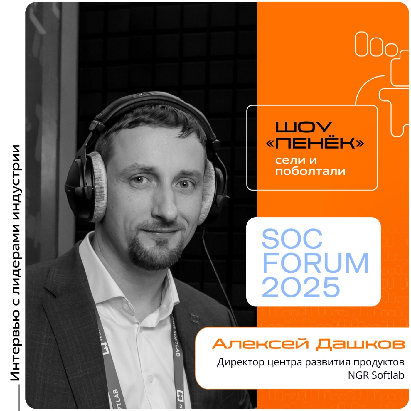 «ЭХО лОСЕЙ». Лидеры. Мнения. Тренды