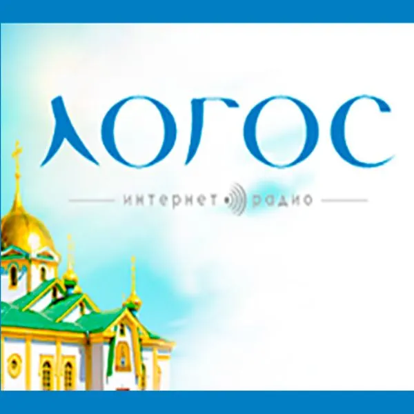 Радио Логос