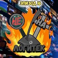 "Не на Логитек!" Эпизод 16: Глобально обсуждаем любимые трейлеры к фильмам и играм 