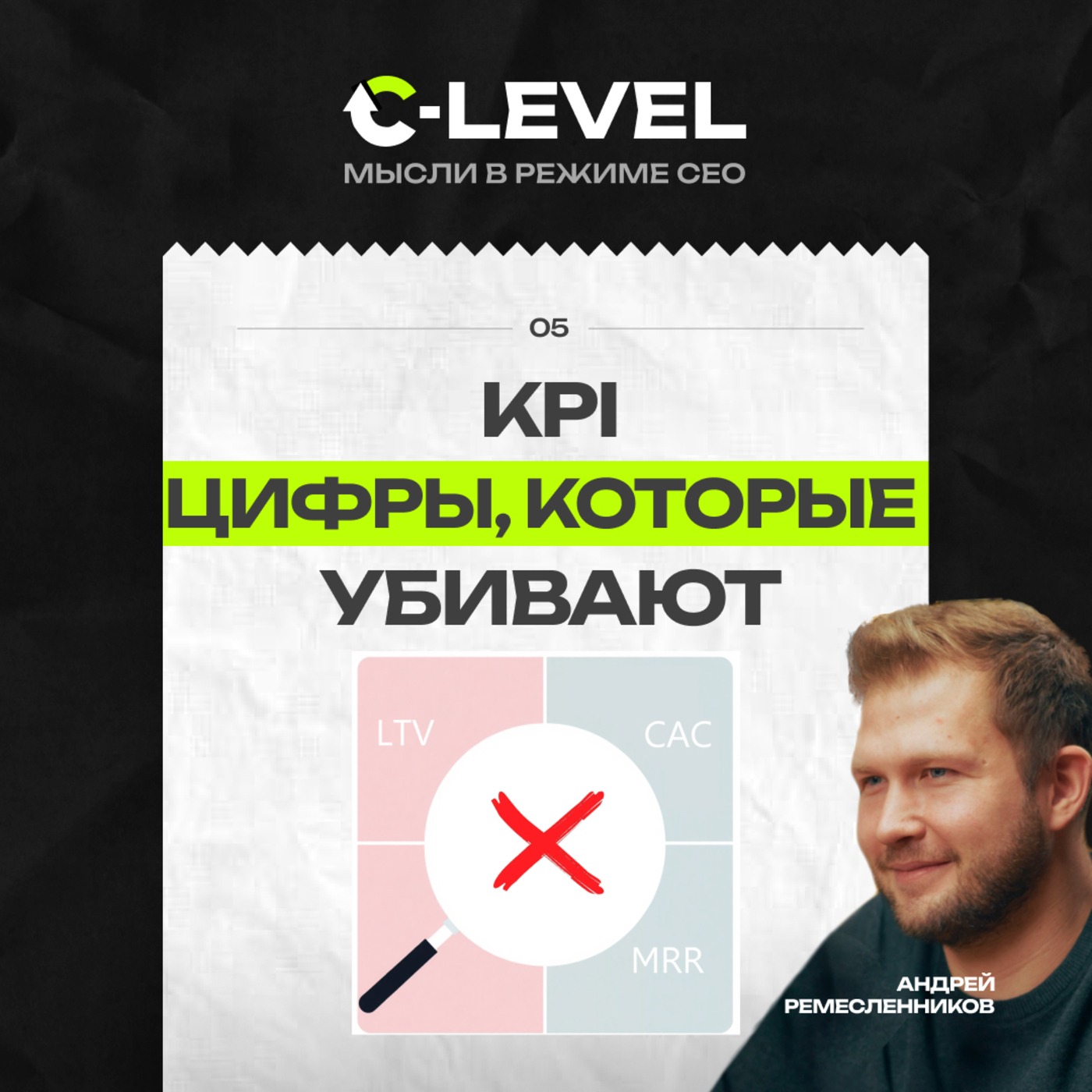 Смертельно точные: история KPI, которые губят компании. Паралич аналитики: история Kodak