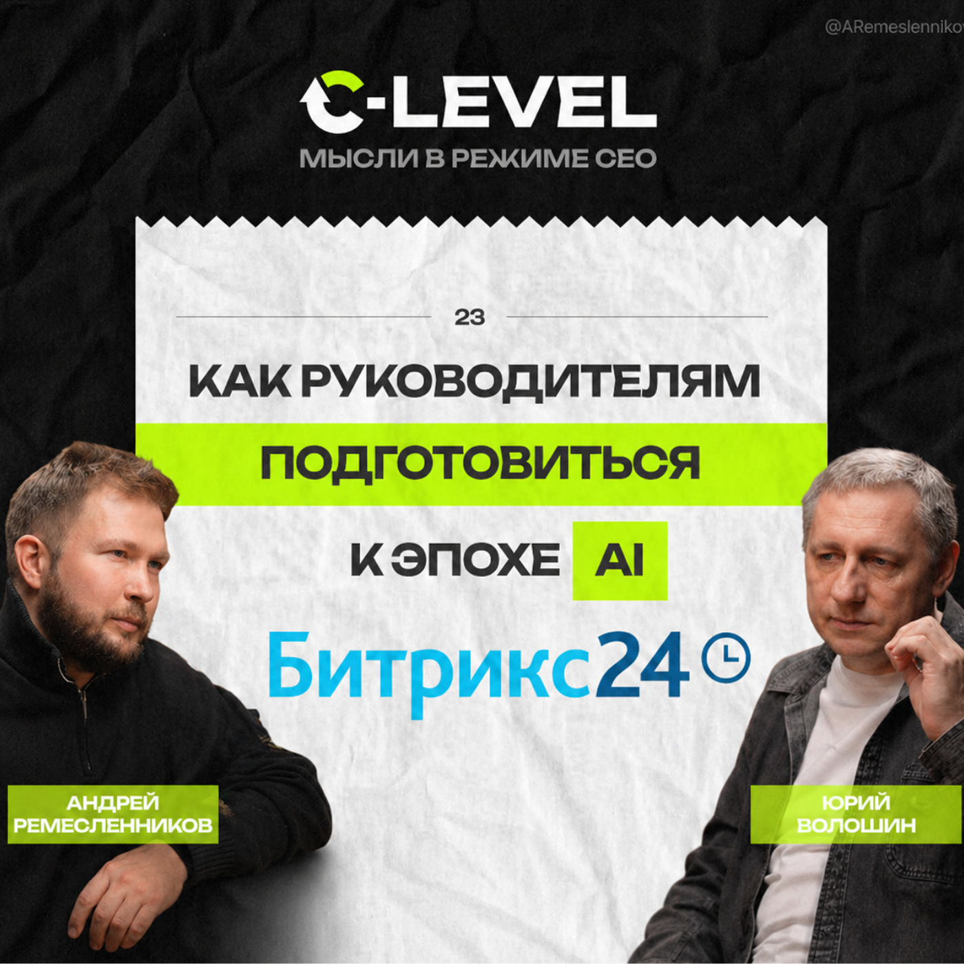 podcast