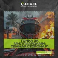 Темная сторона самого ДОРОГОГО шоу планеты. Формула-1: Медиаимперия, построенная на риске, деньгах и гонках