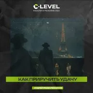 Как систематизировать удачу и научиться работать со случайностями в новом году: уроки из книги Лорана Гунеля, Бог всегда путешествует инкогнито