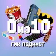 #30 Неоновые восьмидесятые