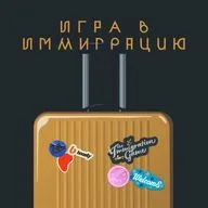 🔒Отпуск в эмиграции. Как и зачем отдыхать в новой стране?