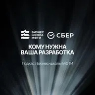 Кому нужна ваша разработка? Как в МФТИ создают технологический бизнес