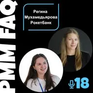 О финтехе и перезапуске Рокетбанка с Региной Мухамедьяровой