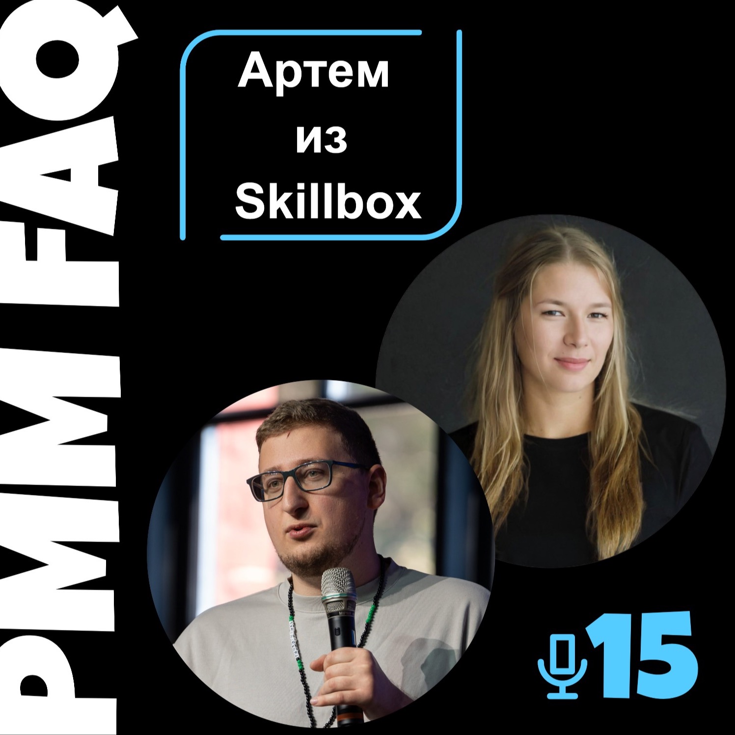 Про маркетинг в Skillbox и тренды в EdTech с Артемом Антоненко Про маркетинг в Skillbox и тренды в EdTech с Артемом Антоненко