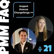 Про бренд работодателя, корпоративную культуру и HR-маркетинг с Андреем Алясовым