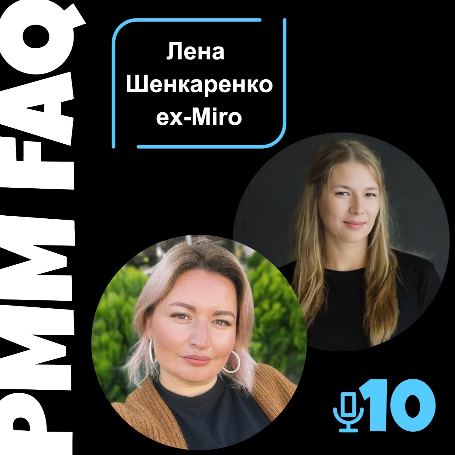 Про продуктовый маркетинг в Miro, специфику b2b и про AI с Леной Шенкаренко Про продуктовый маркетинг в Miro, специфику b2b и про AI с Леной Шенкаренко