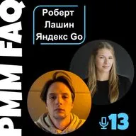 Про b2b и b2c маркетинг в Яндекс Go, коммуникационные стратегии и позиционирование, c Робертом Лашиным