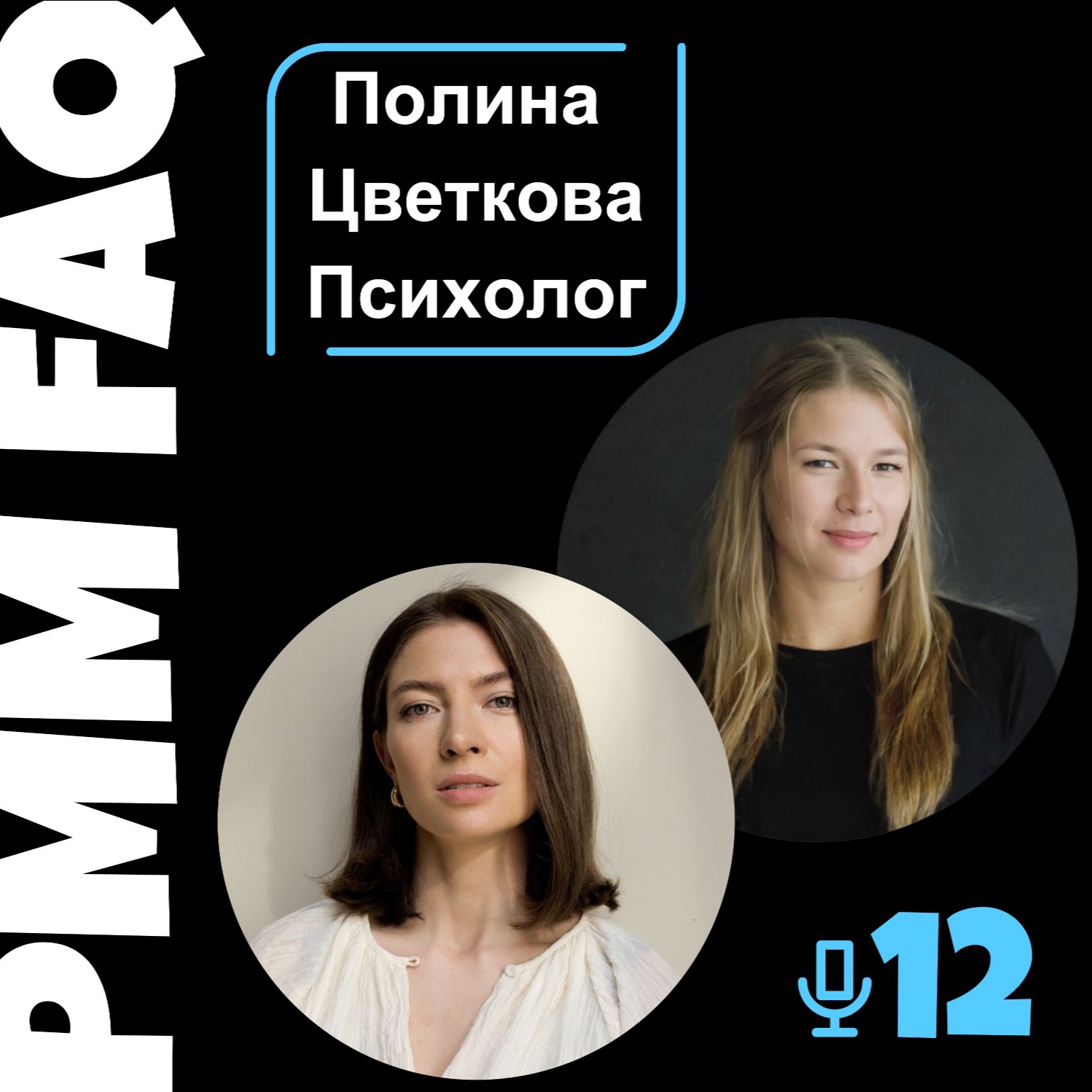 Как поддержать себя, выстраивая карьеру, с психологом Полиной Цветковой Как поддержать себя, выстраивая карьеру, с психологом Полиной Цветковой