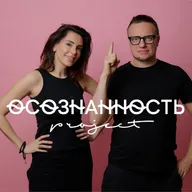 Почему смерть — лучшая мотивация прожить жизнь осознанно | выпуск 28