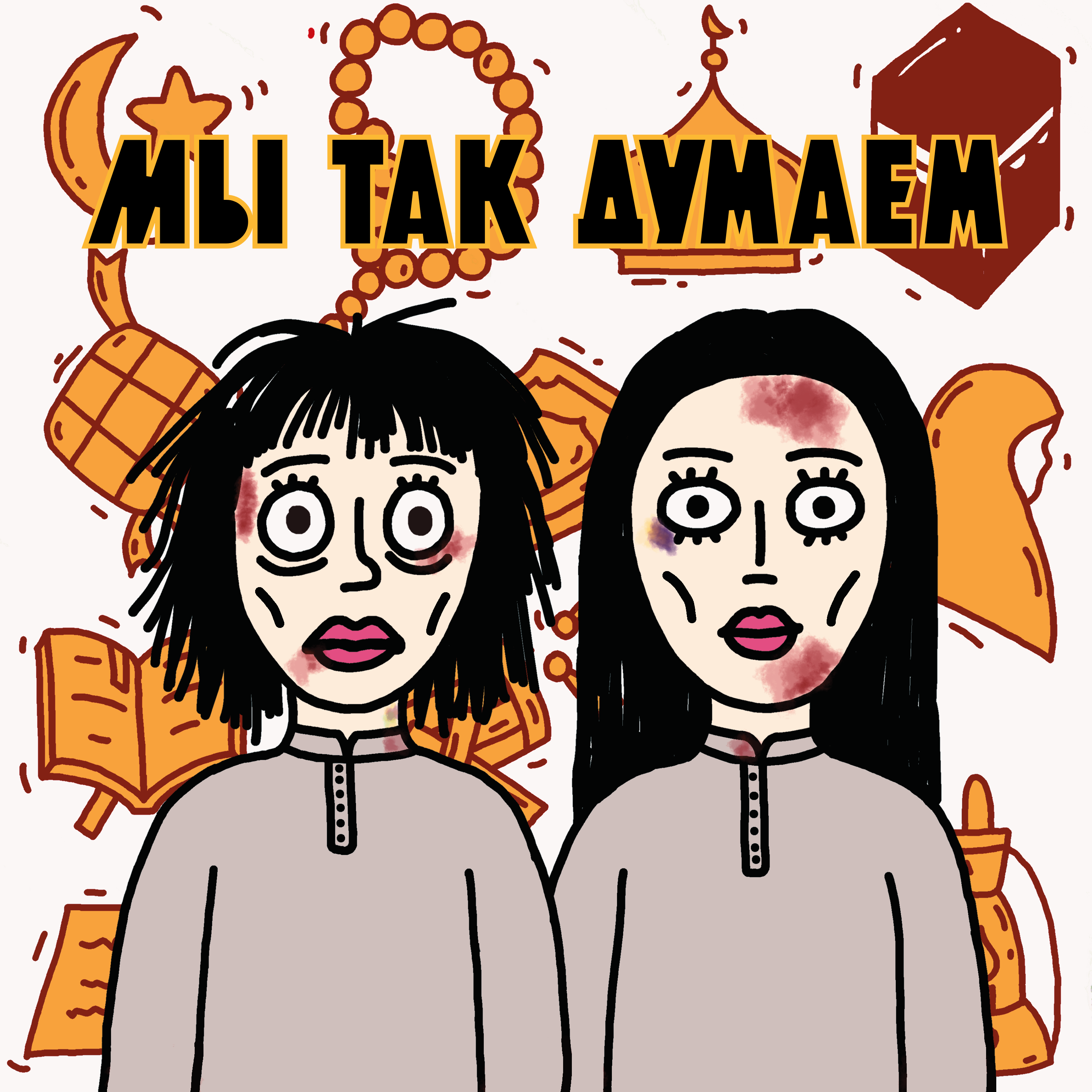 Афганский треш: когда насилие — это «традиция» episode artwork
