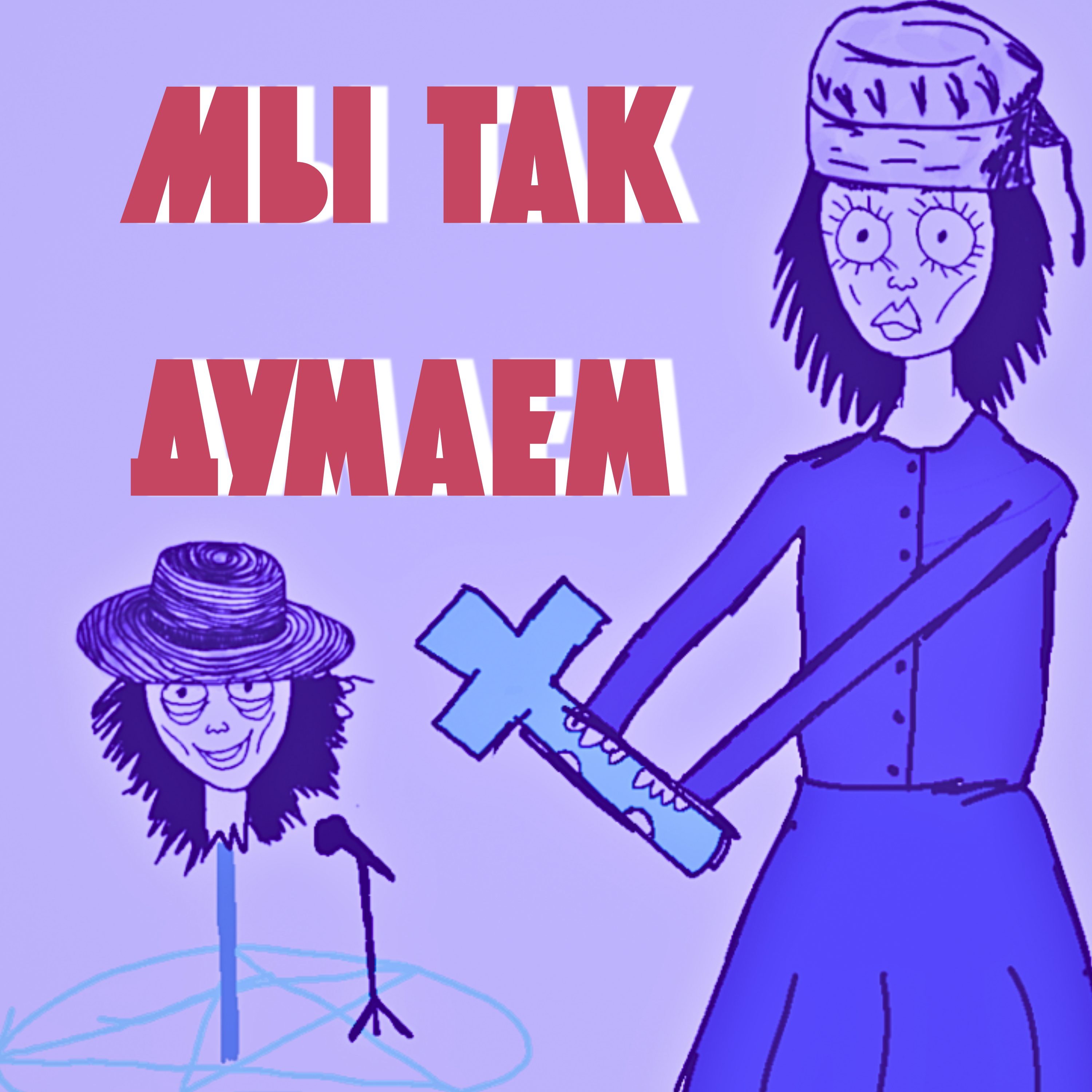 Амиши - секта? episode artwork