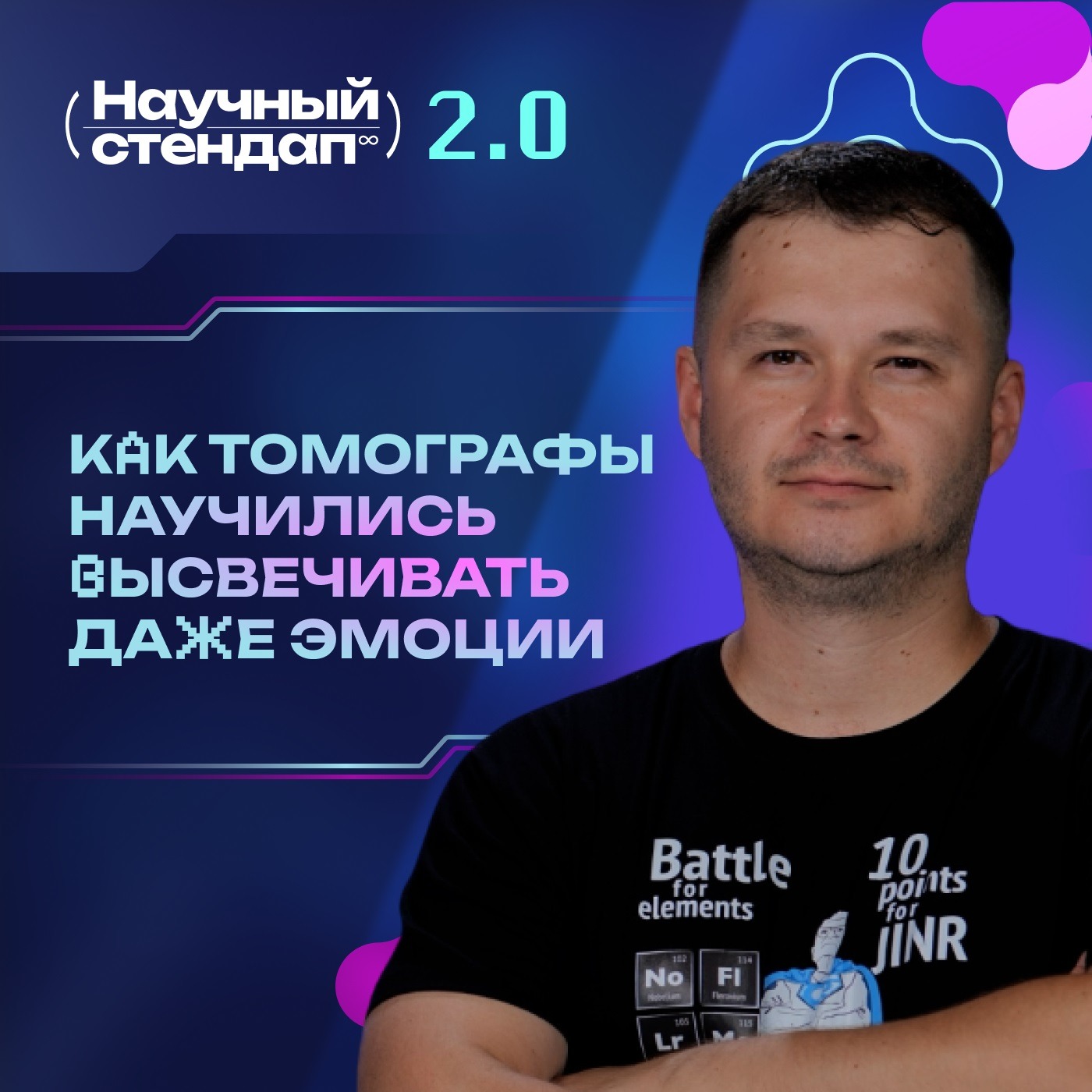 Как томографы научились высвечивать даже эмоции Как томографы научились высвечивать даже эмоции