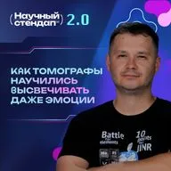 Как томографы научились высвечивать даже эмоции