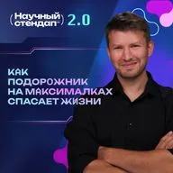 Как подорожник на максималках спасает жизни