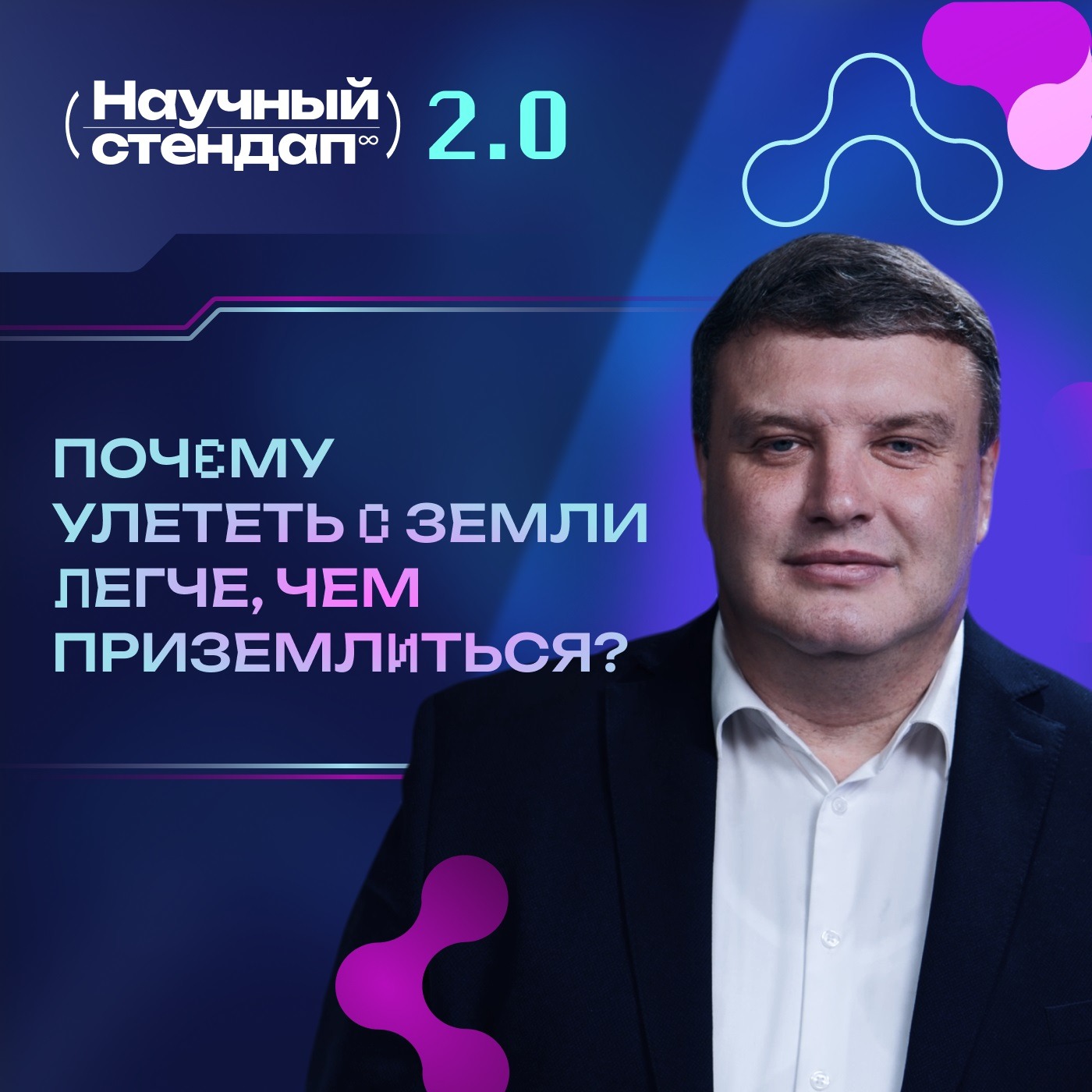 Почему улететь с Земли легче, чем приземлиться Почему улететь с Земли легче, чем приземлиться