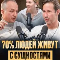 Диалог#2 Михаил Бубнов - целитель, специалист по снятию негативных энергоинформационных воздействий