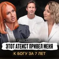 Диалог #3 Евгения Маслова // Психология отношений: развод или оставаться вместе, что выбрать?