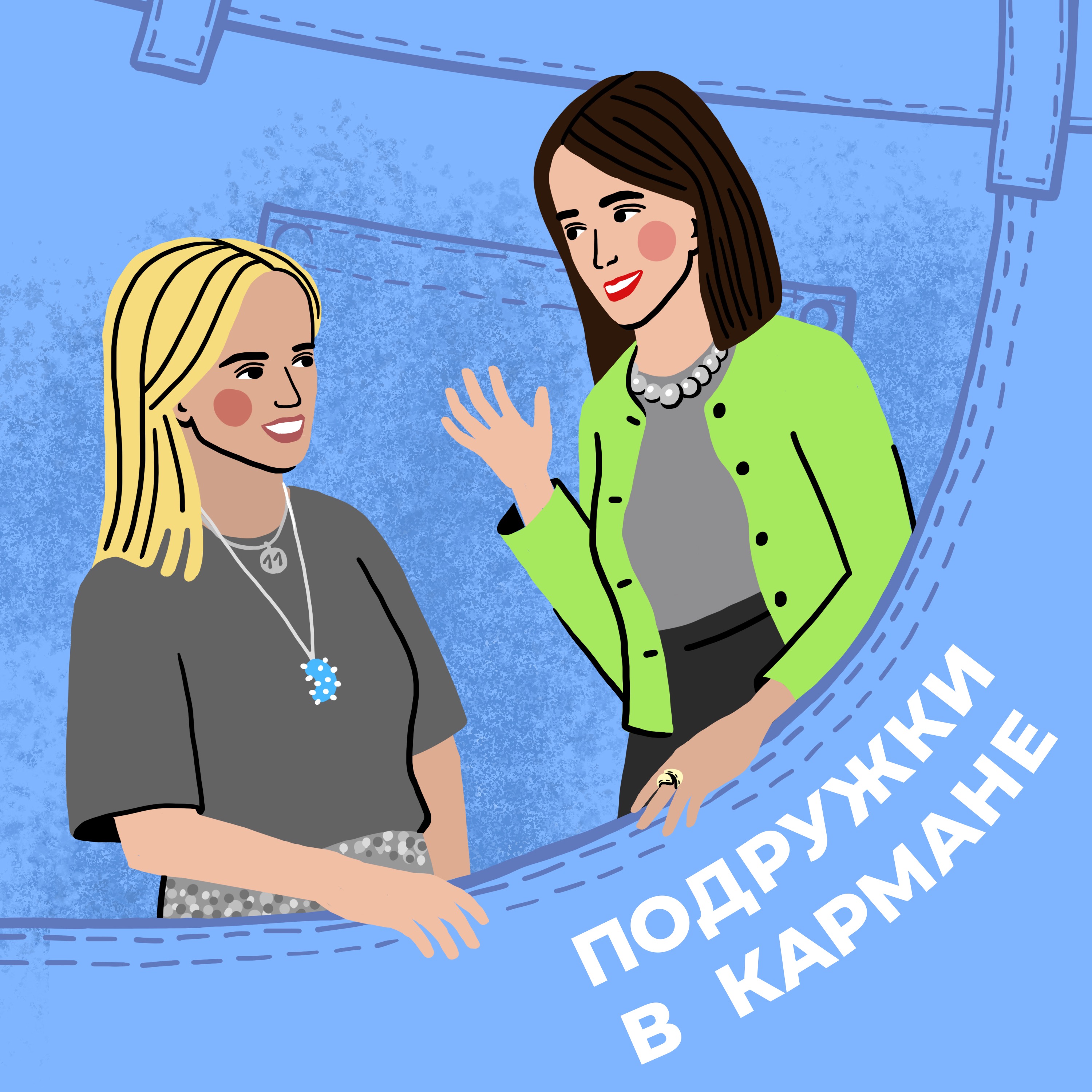 Отпуск по уходу за собой или что делать, когда от выгорания уже даже пепла не осталось. episode artwork