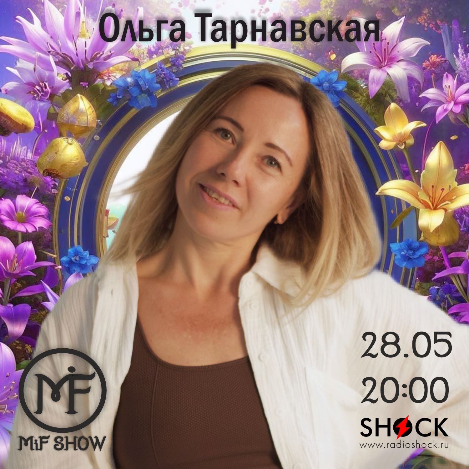 MiF Show #002. Ольга Тарнавская (28.05.2025) Влияние рода и нумерологический разбор. episode artwork