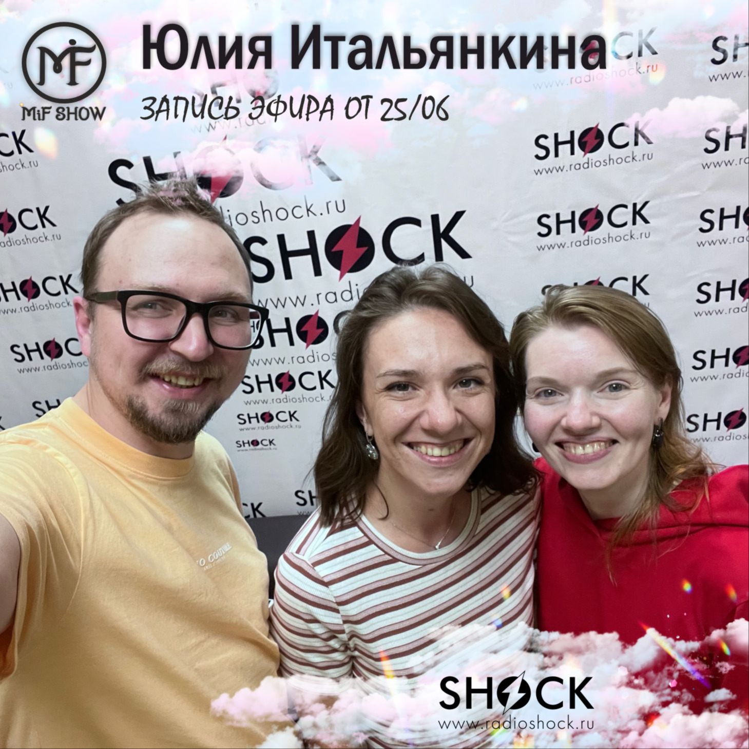 MiF Show #004. Юлия  Итальянкина (25.06.2025) episode artwork