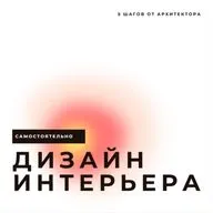 Отделочные материалы - что и куда?