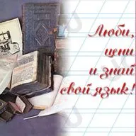 История русской орфографии