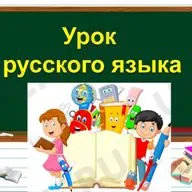 Признаки литературного языка