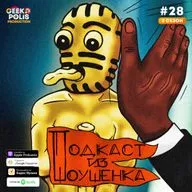 #28. Итоги «Оскар-2022»