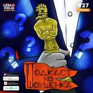 #27. Какой «Оскар-2022» нас ждёт?