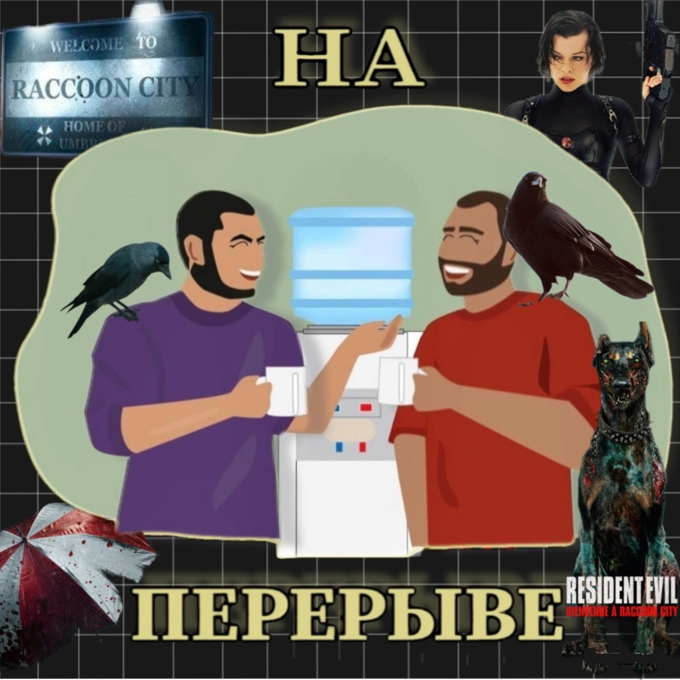 Все фильмы ОБИТЕЛЬ ЗЛА(СОРИ ЗА ЗВУК МАКСИМА) episode artwork