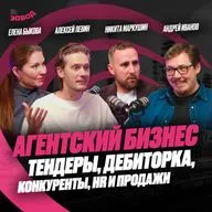 Подкаст Завод Маркетологов | Выпуск 7. Как агентствам расти в турбулентности? Андрей Иванов