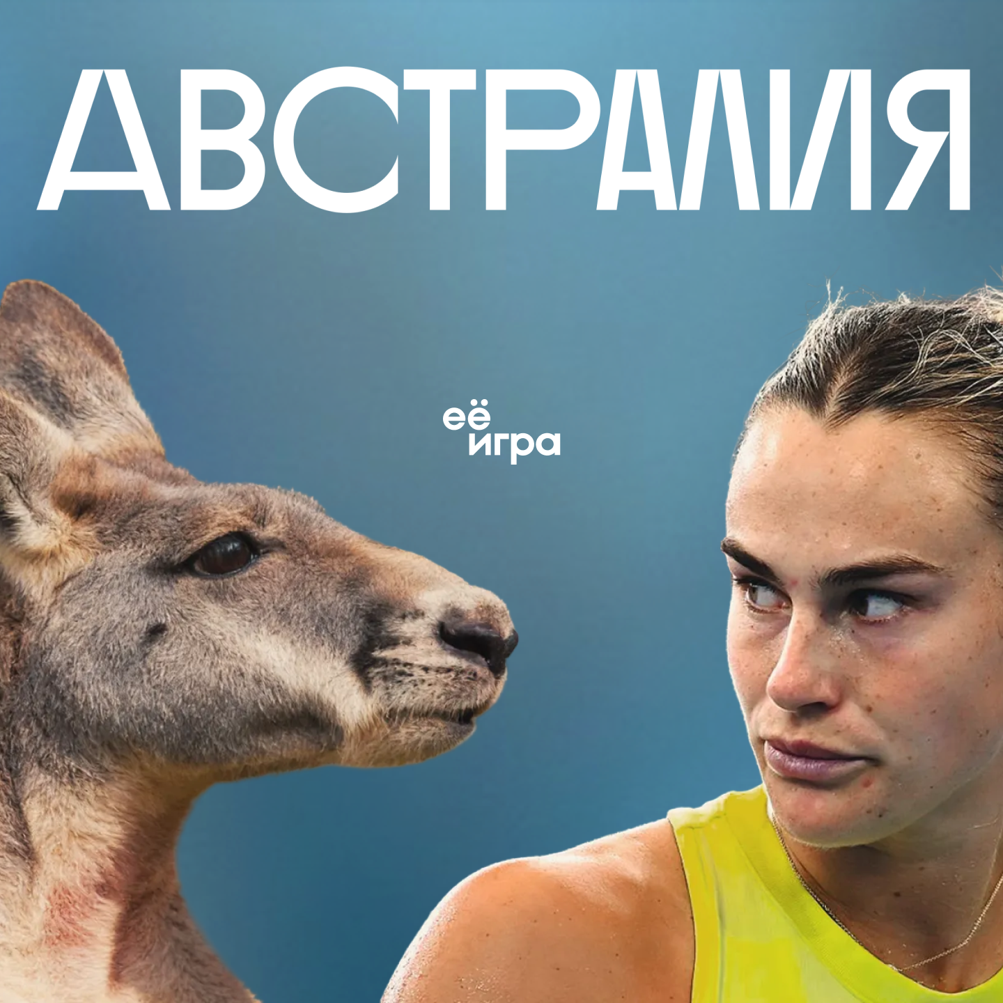 Пять прогнозов на австралийскую серию episode artwork