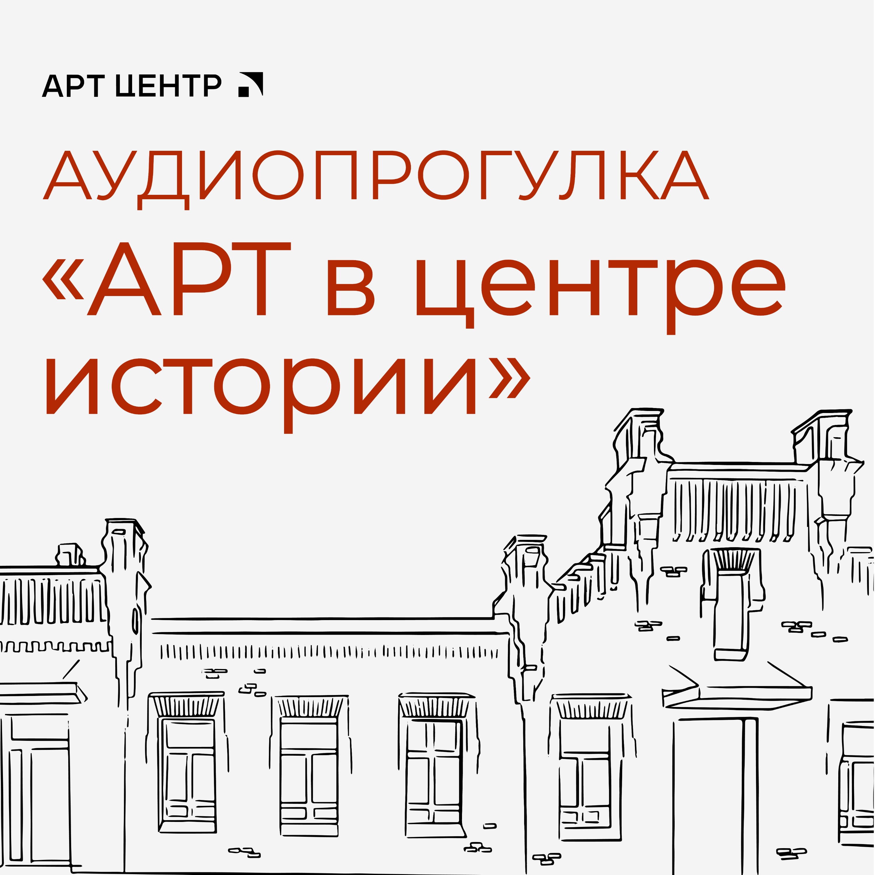 [15] Конец прогулки episode artwork